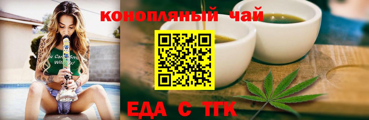 Джанкой  Печенье с ТГК марихуана  Вход с VPN 