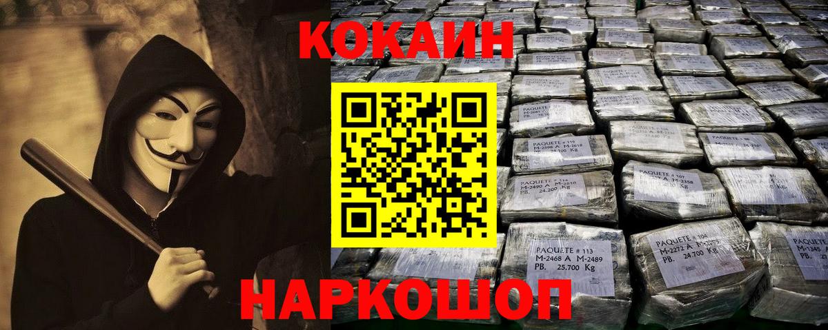 Кокаин FishScale  Кокаин  Джанкой  Кокаин FishScale  где продают   Вход с VPN 