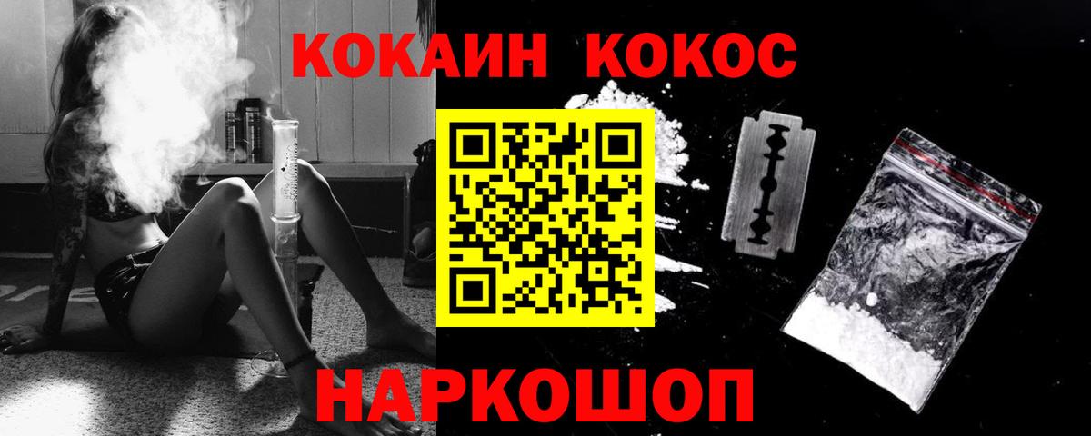 COCAIN 98% Джанкой