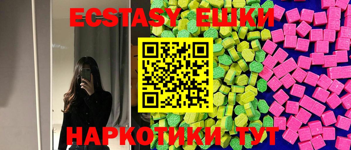 ЭКСТАЗИ DUBAI  Экстази  Джанкой  Вход с VPN  Экстази 280 MDMA 