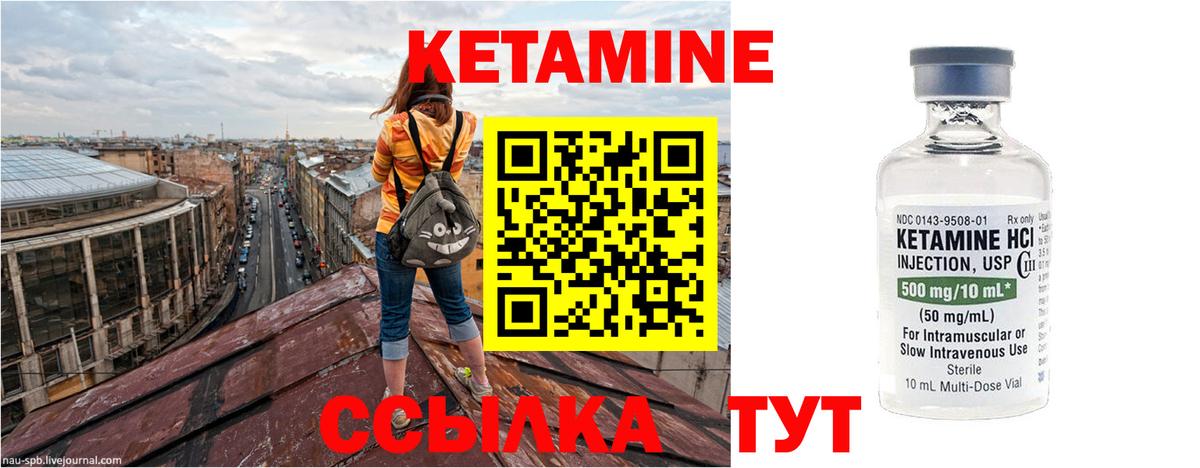 Кетамин VHQ  Вход с VPN  Джанкой 
