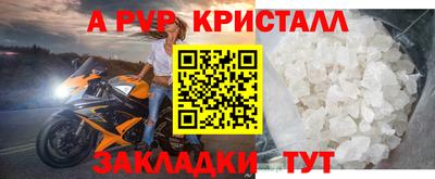 мяу мяу кристалл Волжский