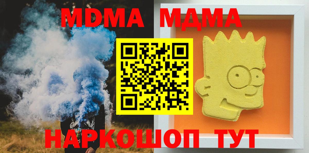 МДМА молли  MDMA  Джанкой  Вход с VPN 