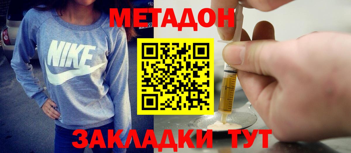 Метадон белоснежный  Вход с VPN  Джанкой 