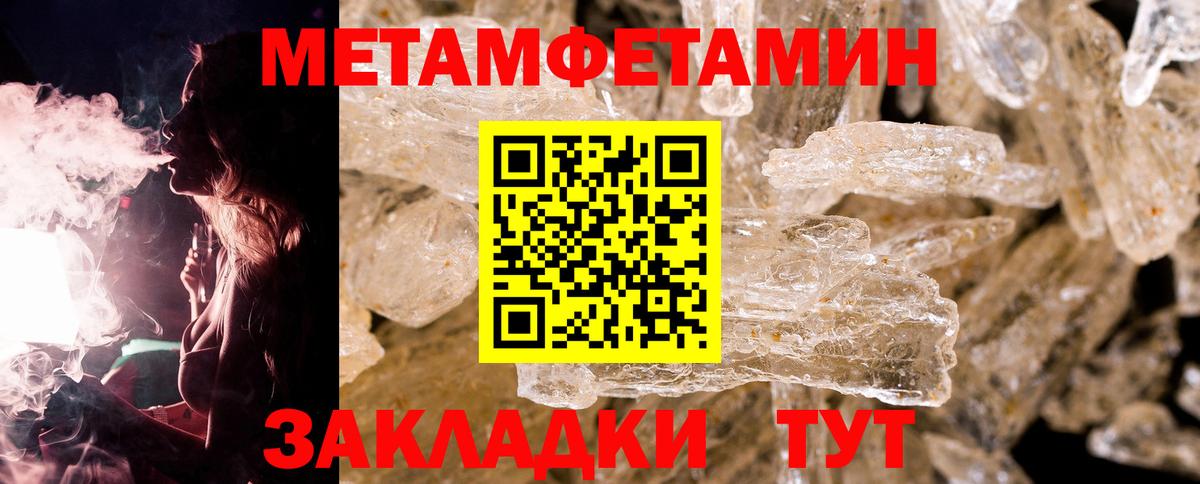 Джанкой  Первитин Декстрометамфетамин 99.9%  Вход с VPN 