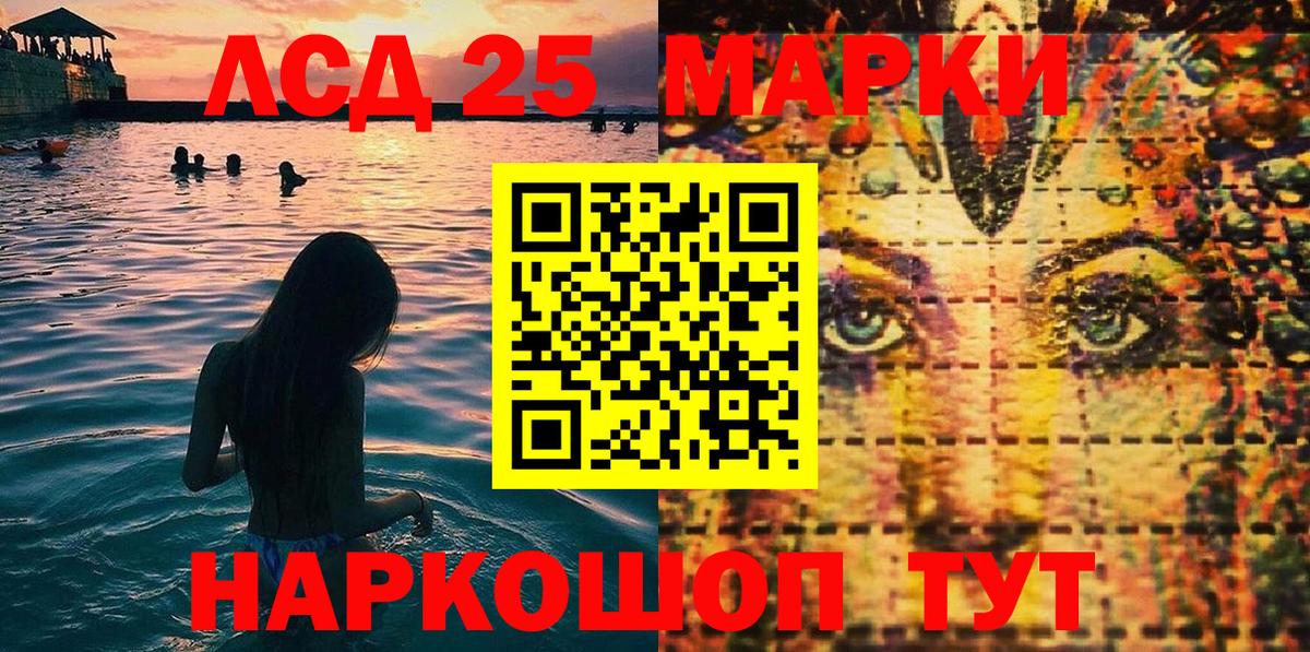 Джанкой  Марки 25I-NBOMe 1,8мг  Вход с VPN  Марки 25I-NBOMe 1,8мг 
