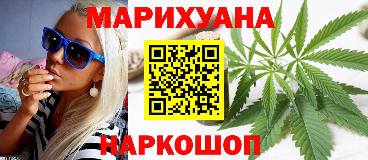 Шишки марихуана тримм  Конопля семена  Вход с VPN  Джанкой 